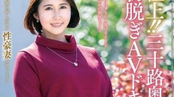 JUTA-135 三十岁人妻初脱-本上郁